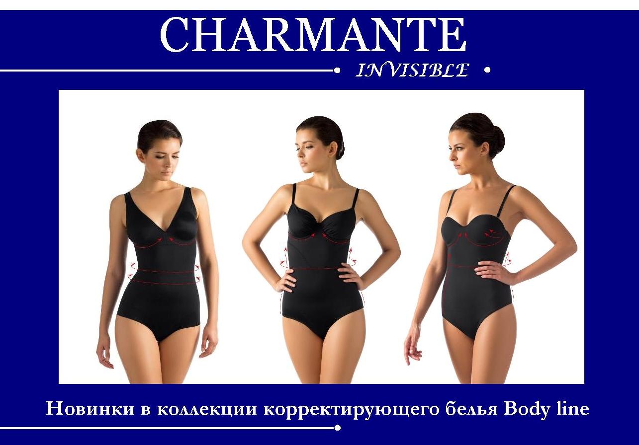 Пополнение ассортимента CHARMANTE INVISIBLE